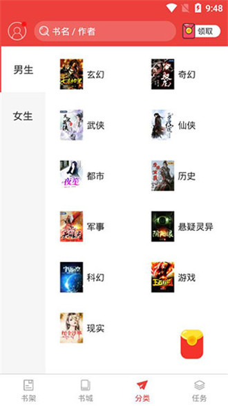 免费淘小说 3.7版