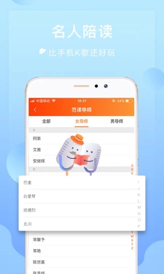 为你诵读2022最新版