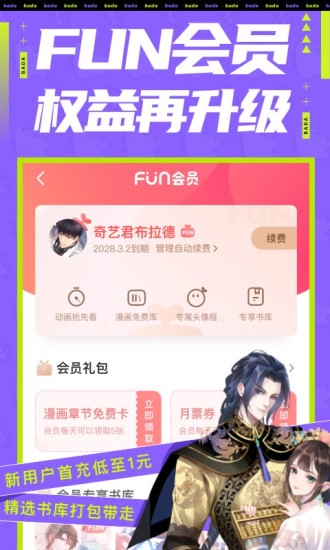叭嗒 免登陆破解版