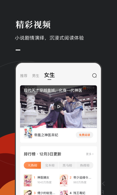 番茄免费小说会员激活版