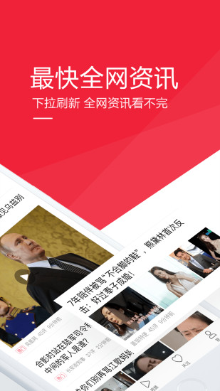 一点资讯2022版