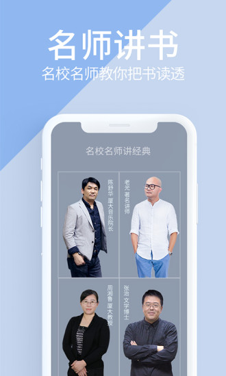 藏书馆无限借阅破解版