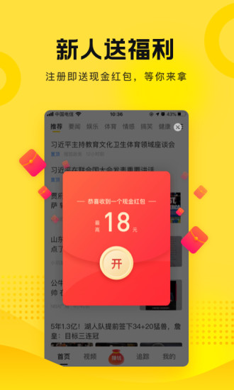 搜狐资讯老版本