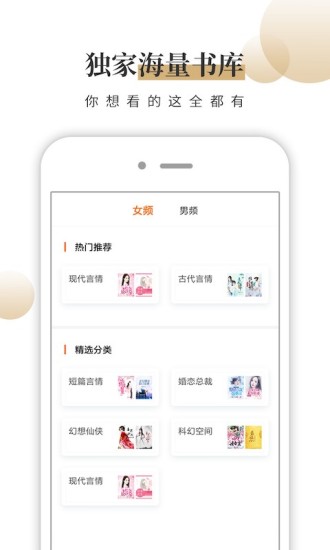 风行掌上阅读免费版