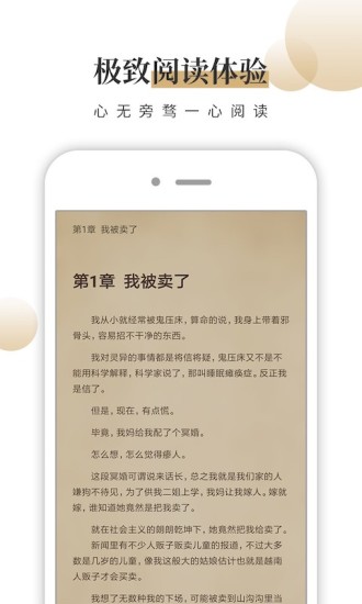 风行掌上阅读免费版