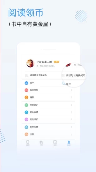 博库图书馆破解版