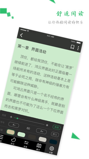 txt全本免费阅读器2022最新版