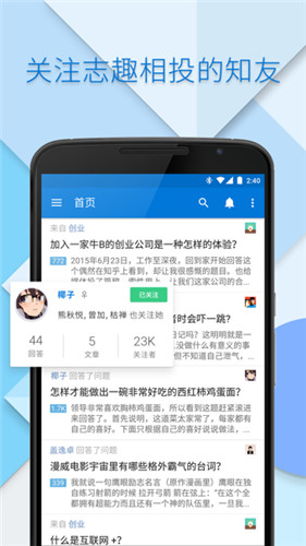 知乎2022最新版