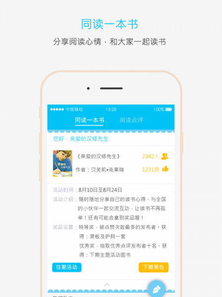 一米阅读学生版