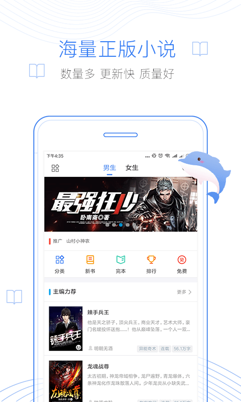 逐浪小说2022版