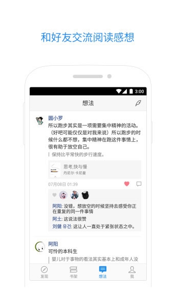 微信读书2022最新版