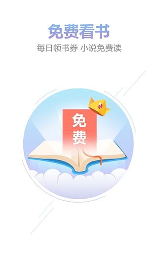 咪咕阅读8.24.1版
