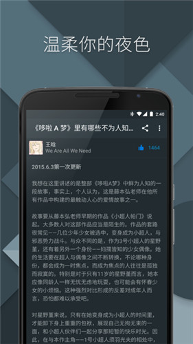 知乎2022最新版