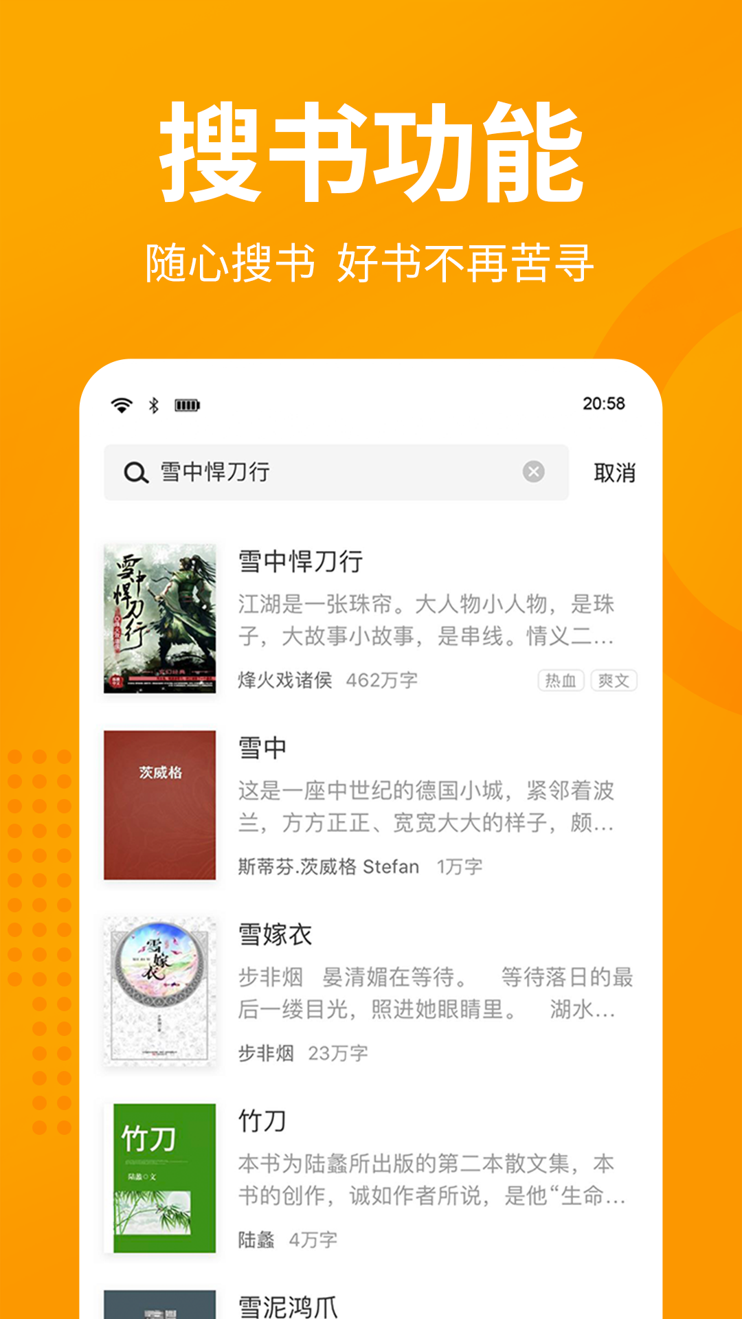 七猫免费小说在线读