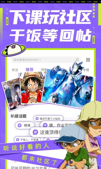 叭嗒 免登陆破解版