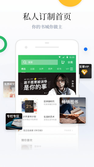 百度阅读官方免费版