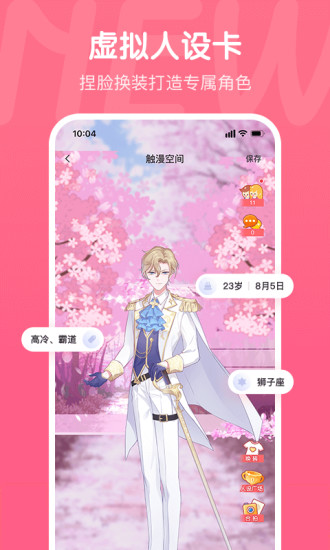 触漫 无限金币无限钻石版