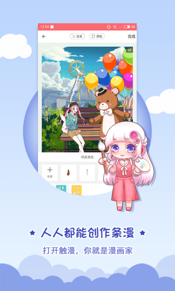 触漫2022版