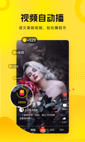 搜狐资讯3.2.22版