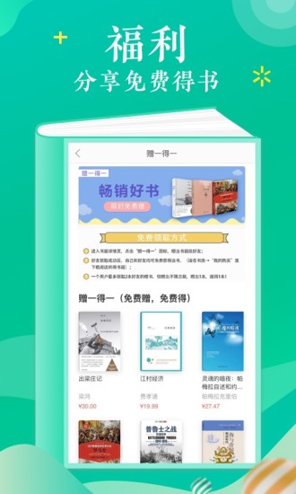 当当云阅读VIP免费版