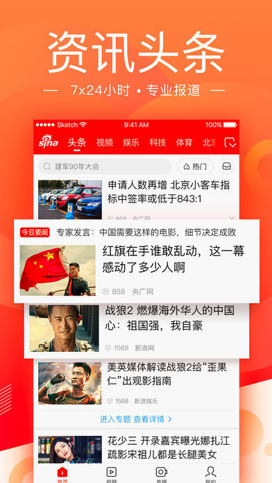 新浪新闻2022最新版