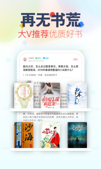 追书神器免费旧版本