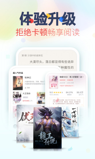 追书神器免费旧版本