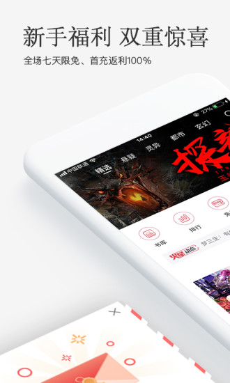 火星小说全场免费版