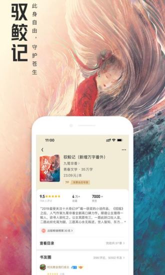 QQ阅读 极速版