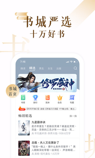 17K小说作家版