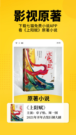 七猫免费小说 老版本