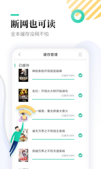 全本免费快读小说 红色旧版