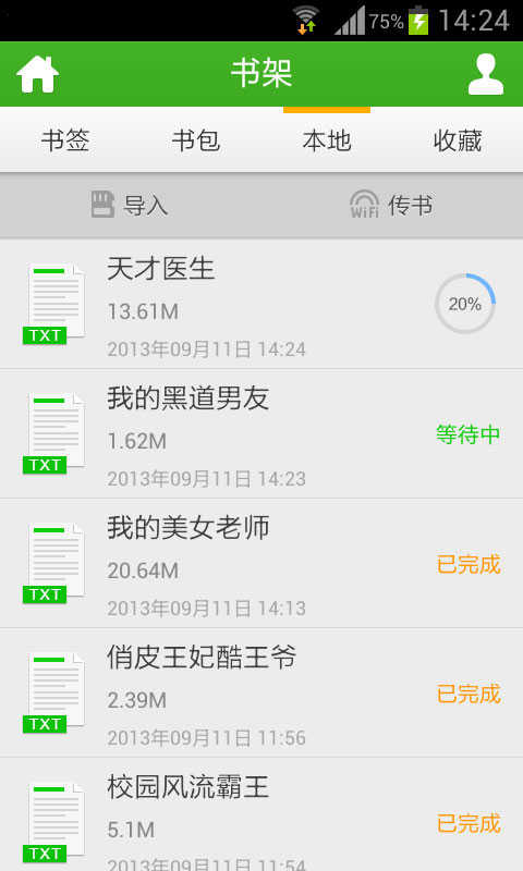 书旗小说会员免费版