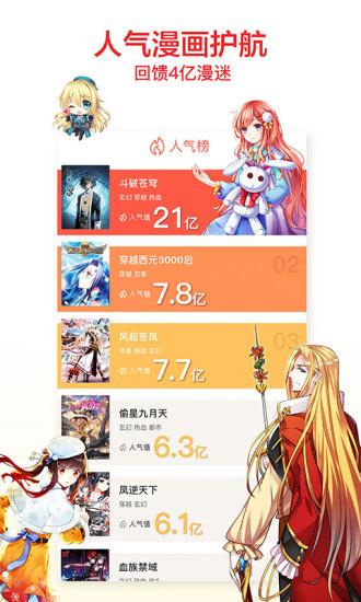 知音漫客2022版
