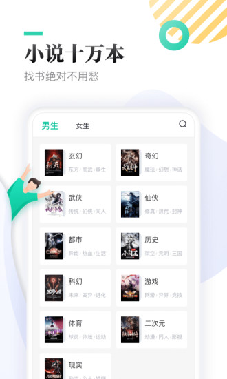 全本免费快读小说 红色旧版