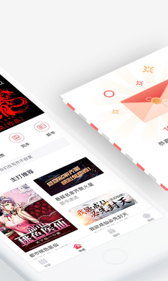 火星小说全场免费版