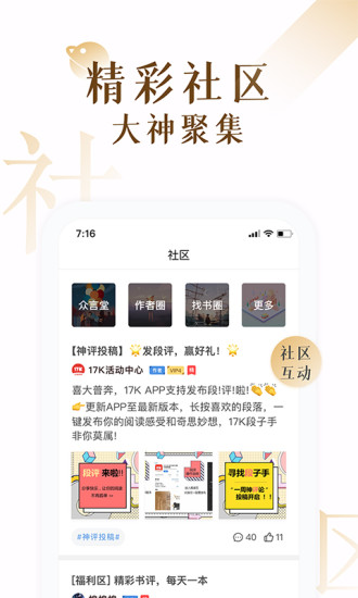 17K小说2022最新版