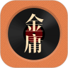 金庸听书 在线收听版