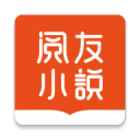 阅友免费小说 官方版