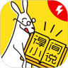 得间免费小说 129版