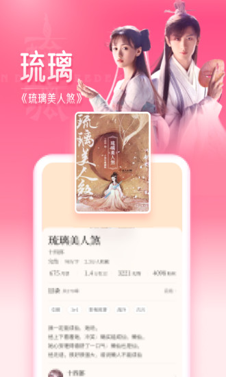 红袖读书 最新版