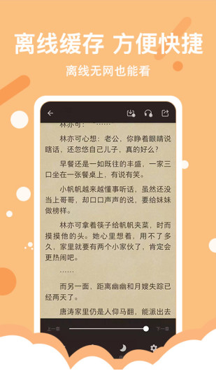得间免费小说 旧版本