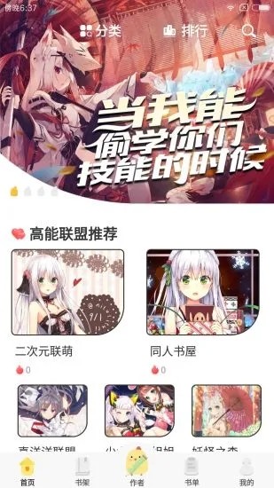 萌鸡小说 2022最新版