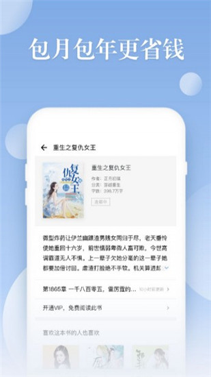 阅友免费小说 官方版