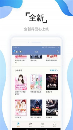 阅友免费小说 官方版