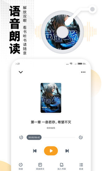 爱看书免费小说 破解版