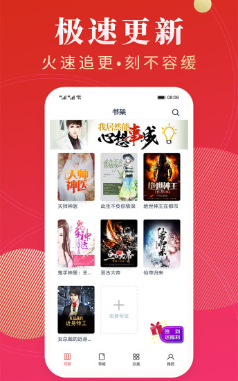点众阅读 老版