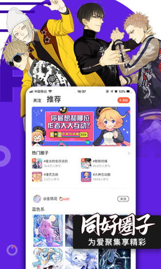 腾讯动漫 付费章节破解版