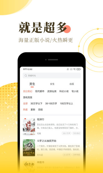 宜搜小说 2022最新版