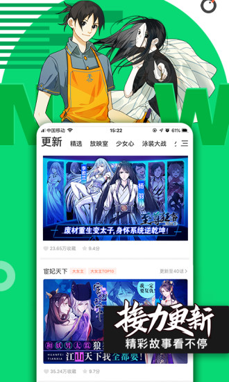 腾讯动漫 老版本